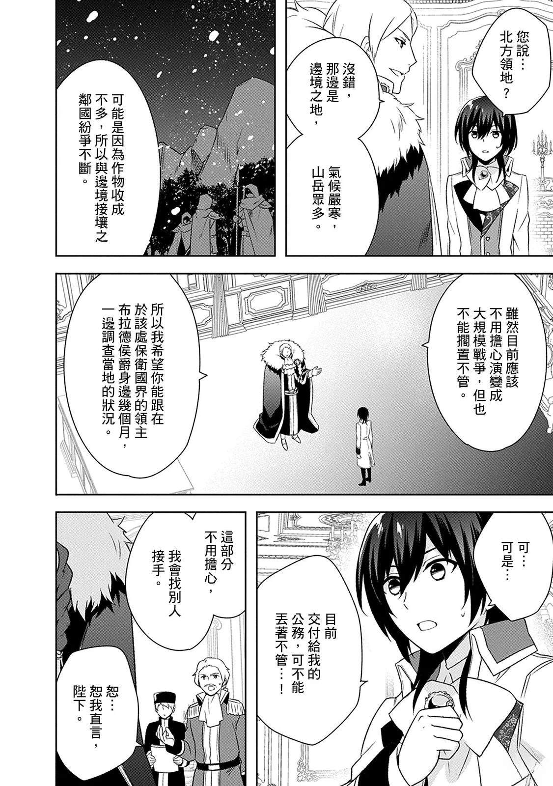 第29话 第4页