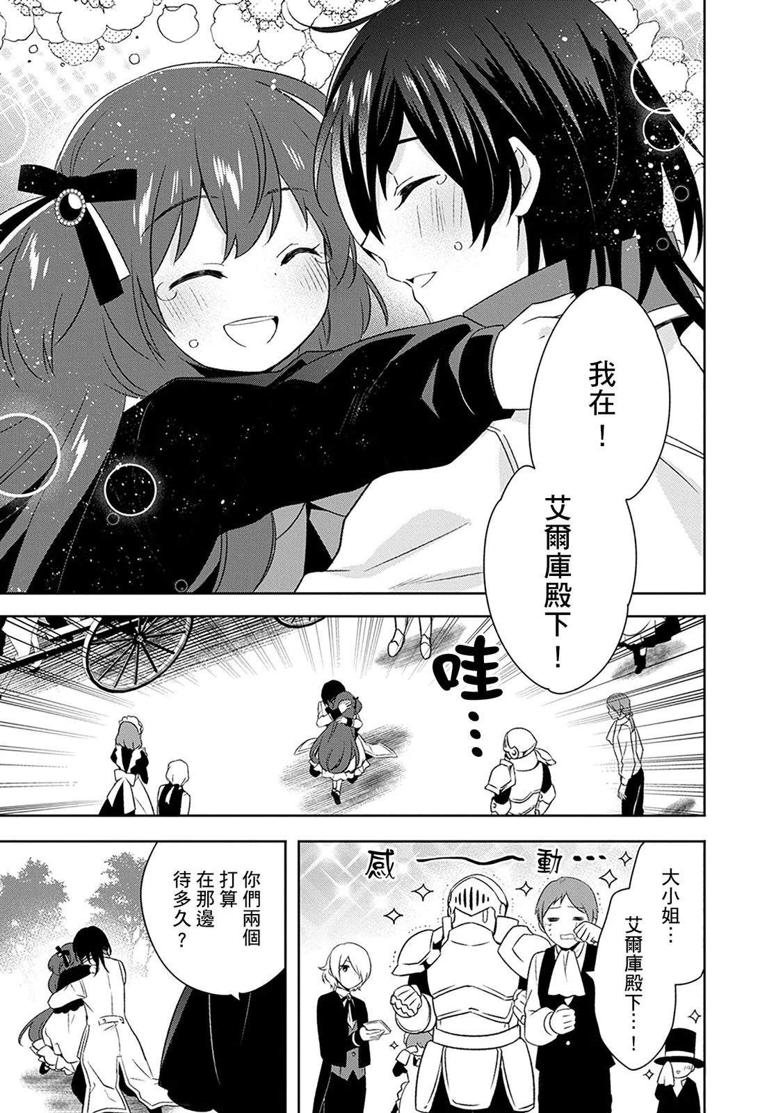 第29话 第25页