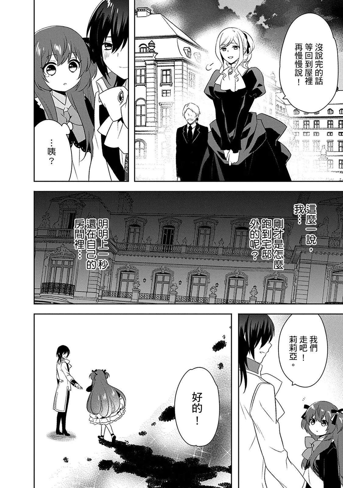 第29话 第26页