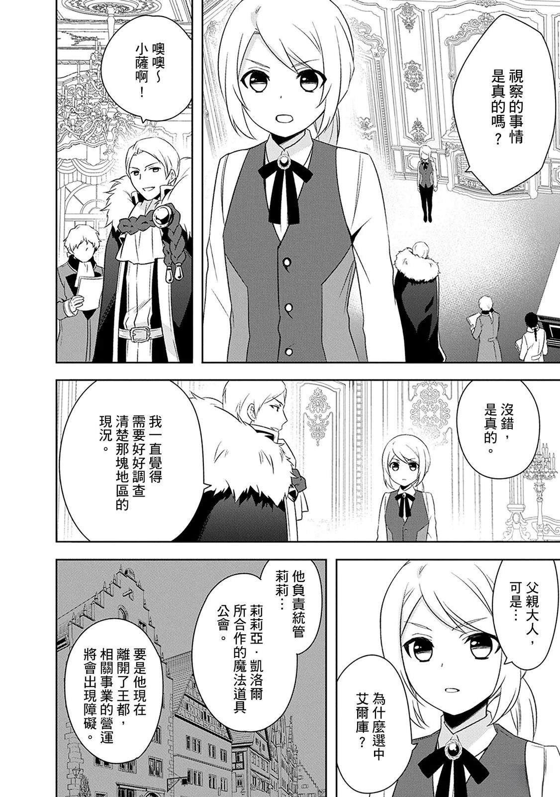 第29话 第12页