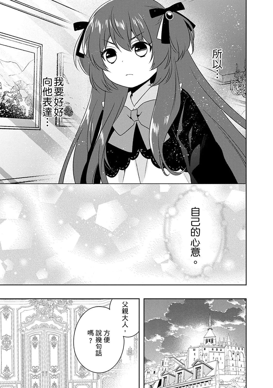 第29话 第11页