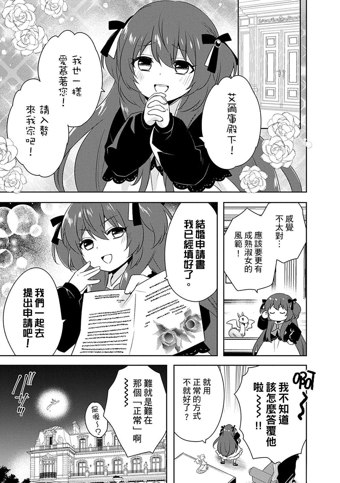 第29话 第15页