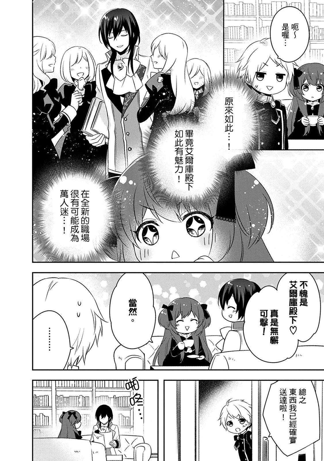 第31话 第10页
