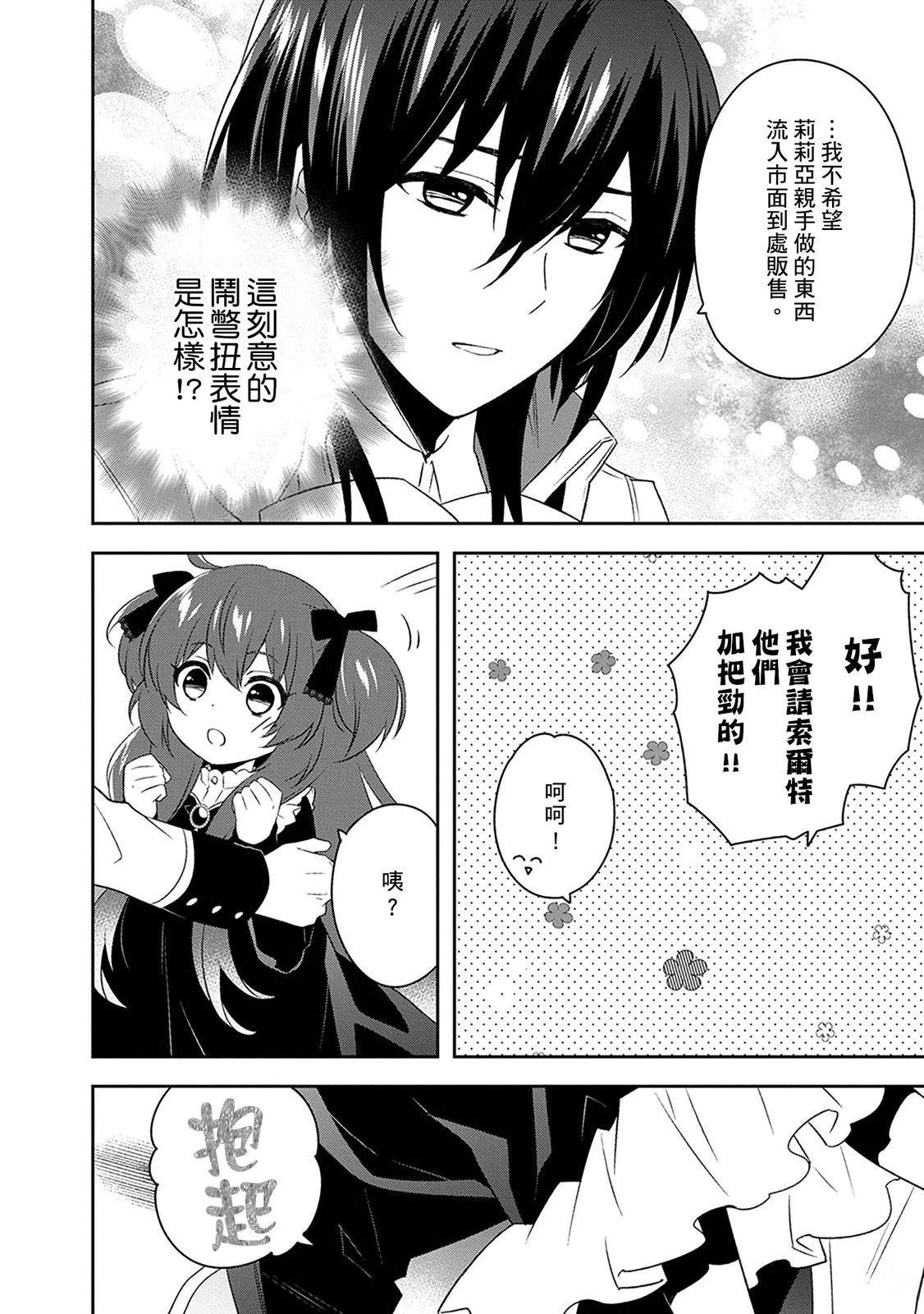 第31话 第18页