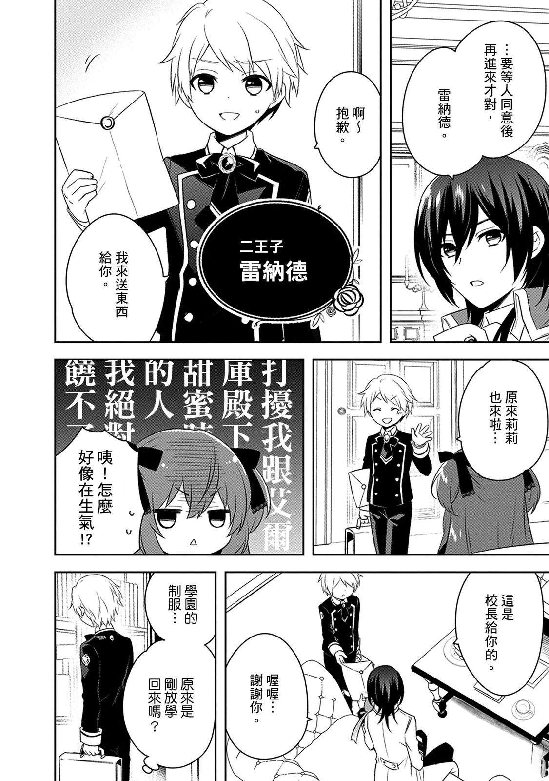 第31话 第8页