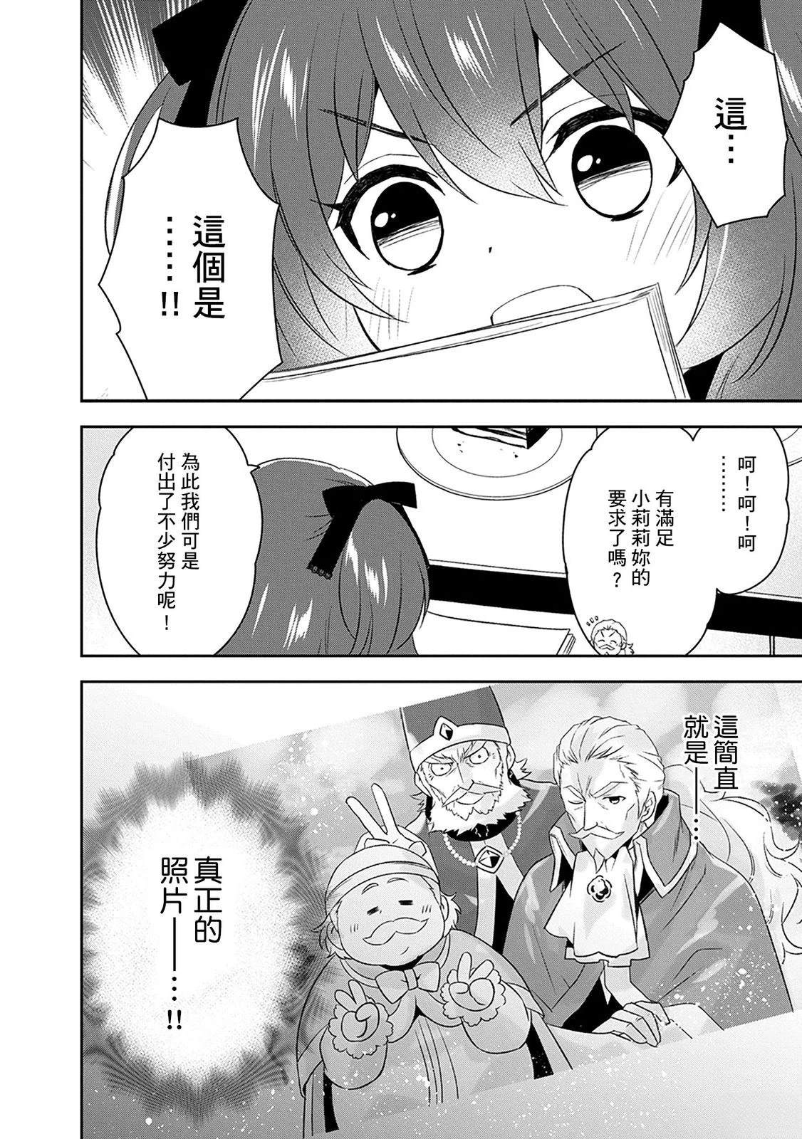 第31话 第26页