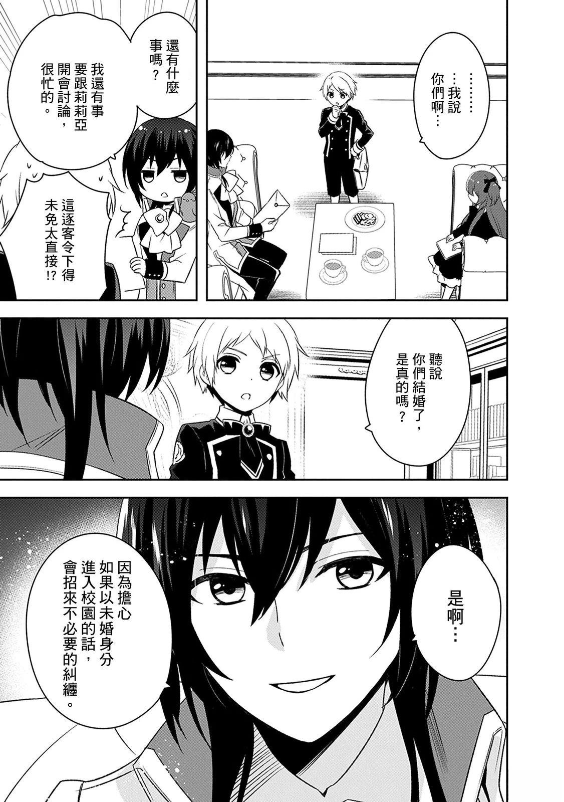 第31话 第9页