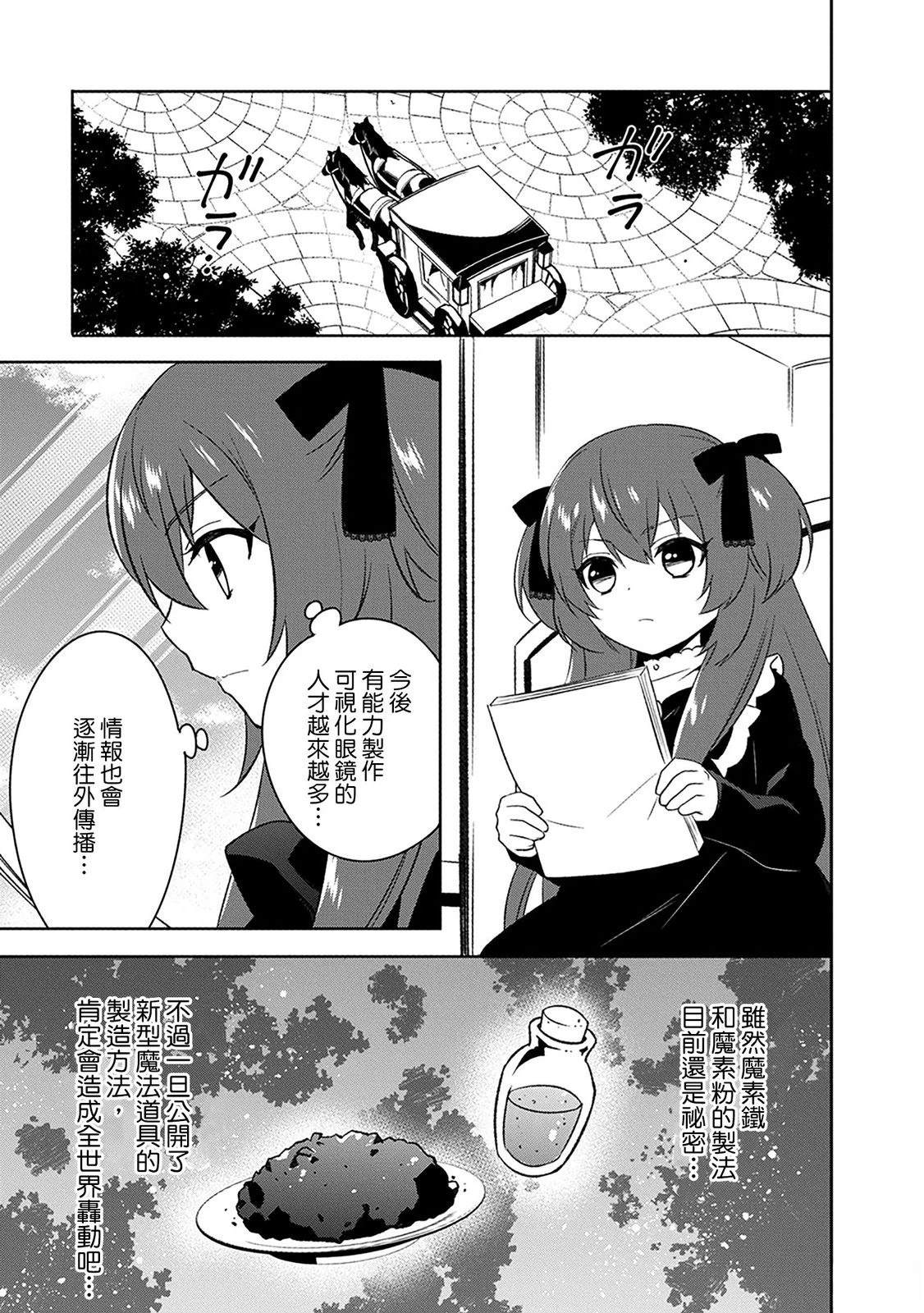 第31话 第3页