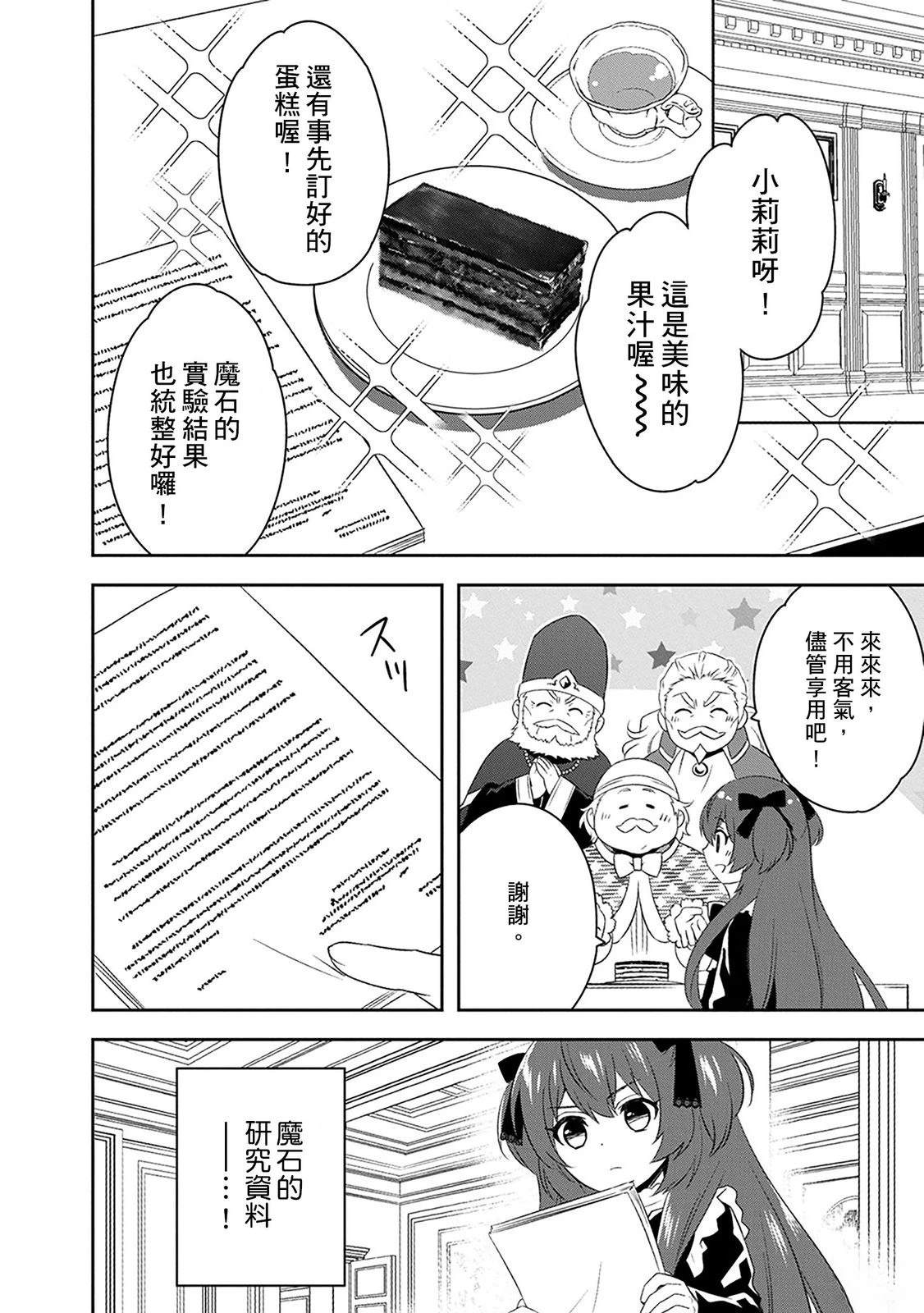 第31话 第24页
