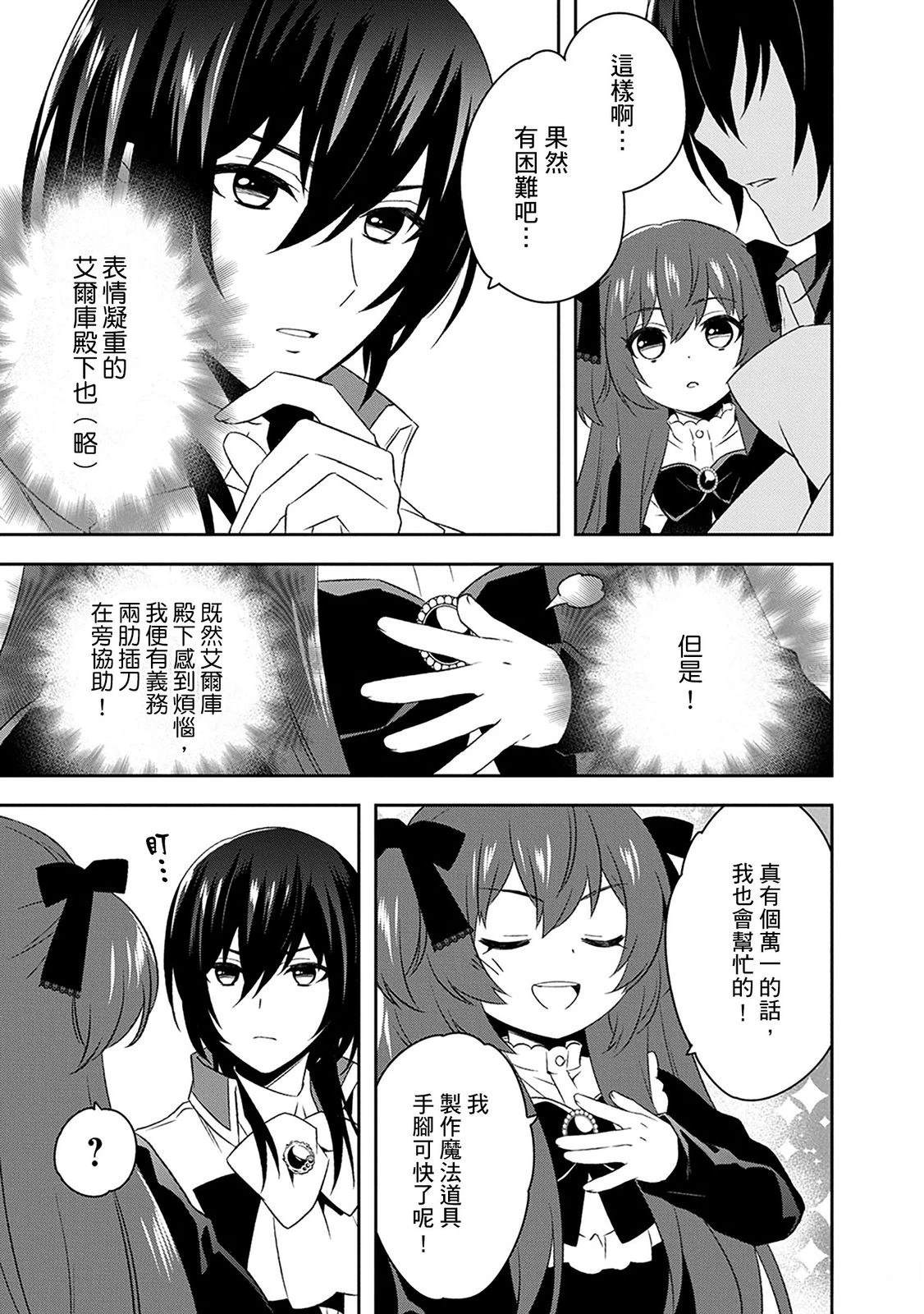 第31话 第17页