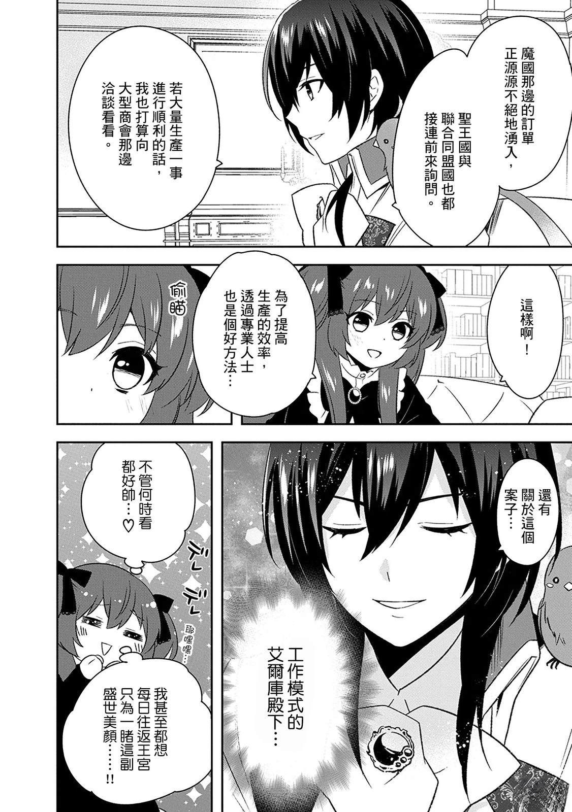 第31话 第6页