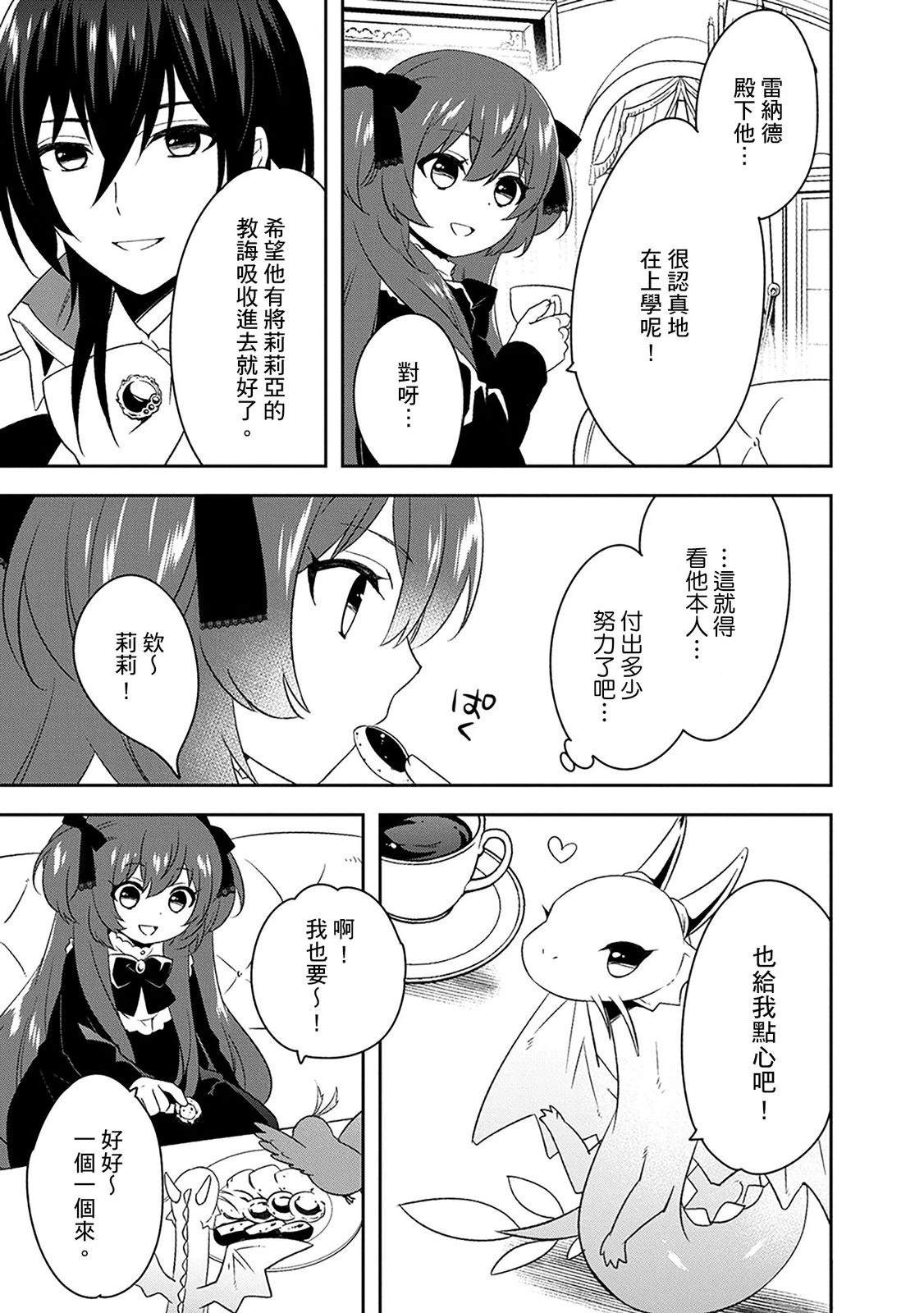 第31话 第11页