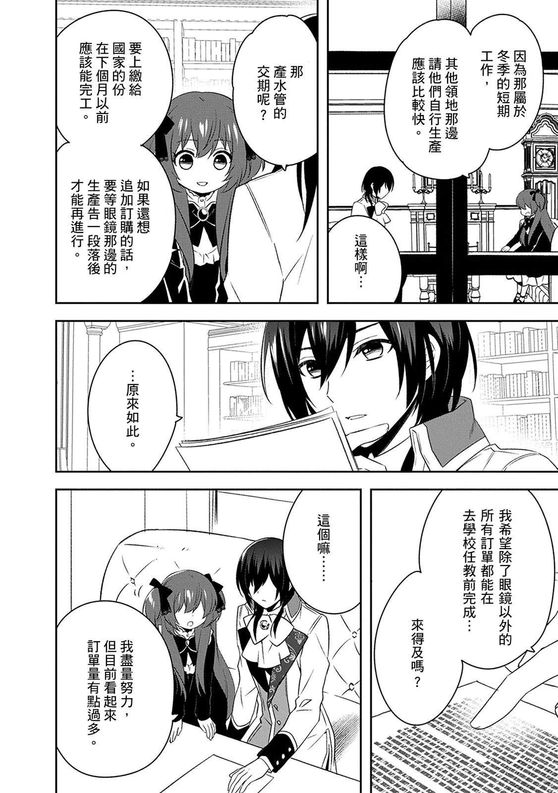 第31话 第16页