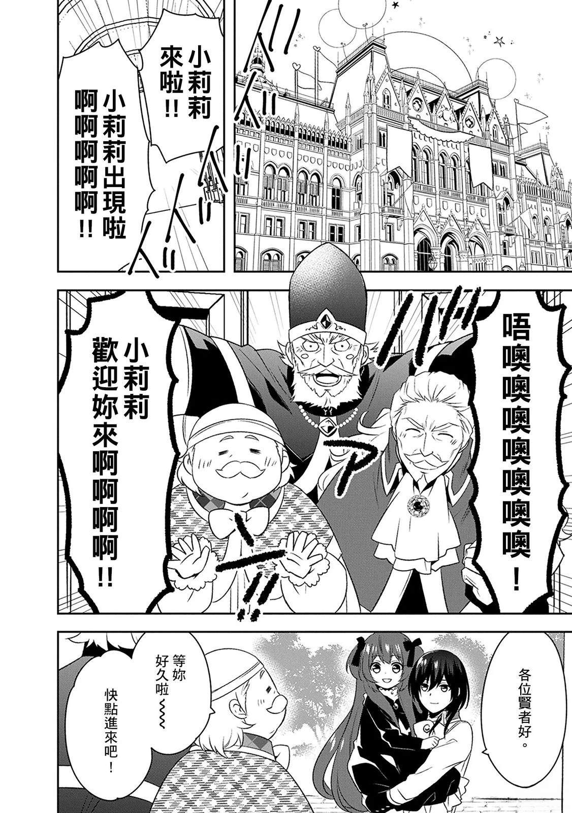 第31话 第22页