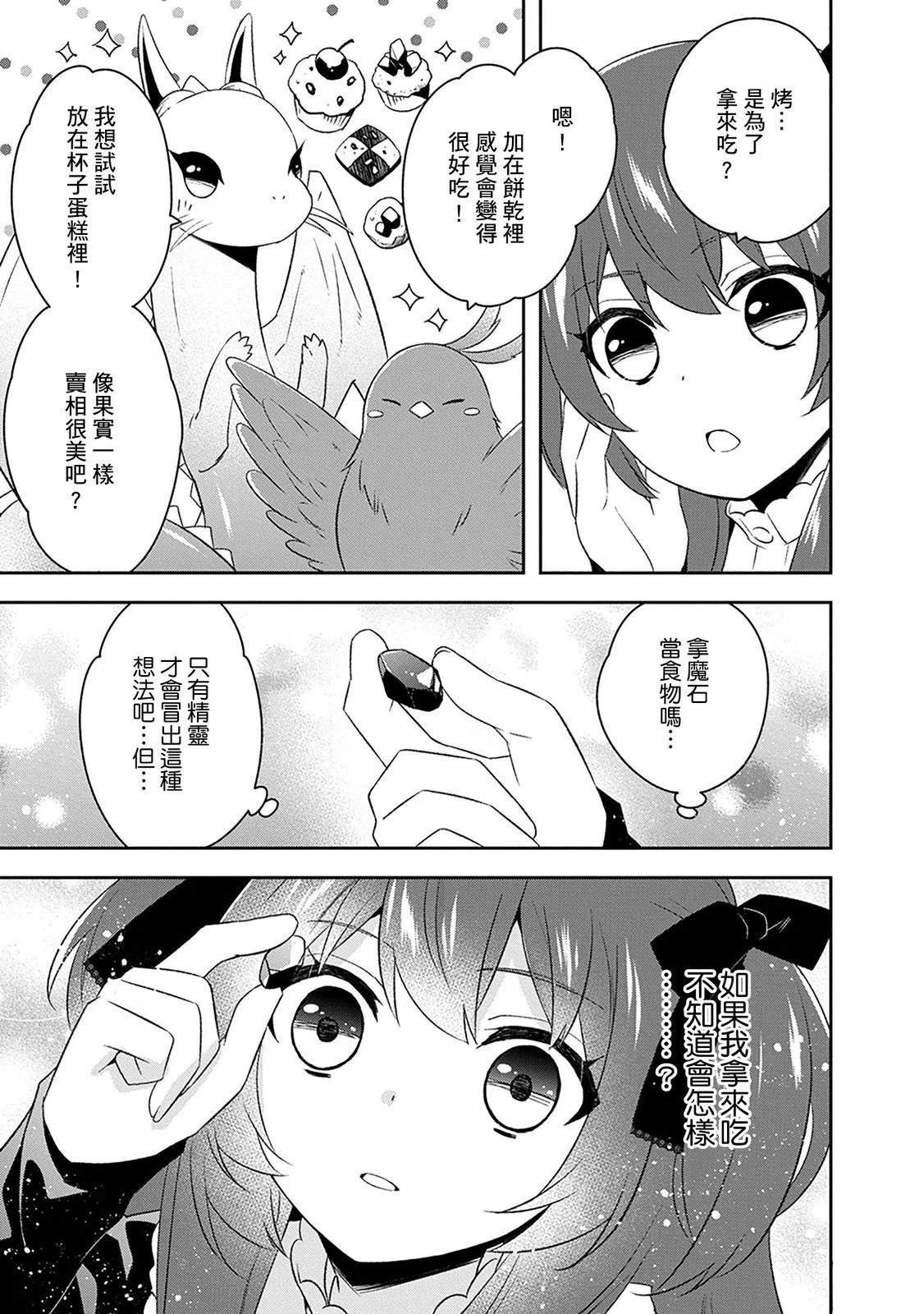 第31话 第13页