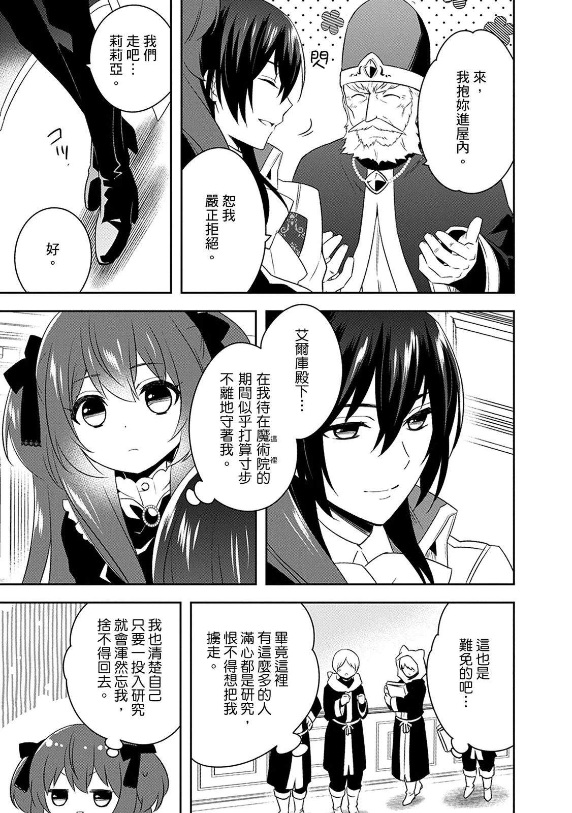 第31话 第23页