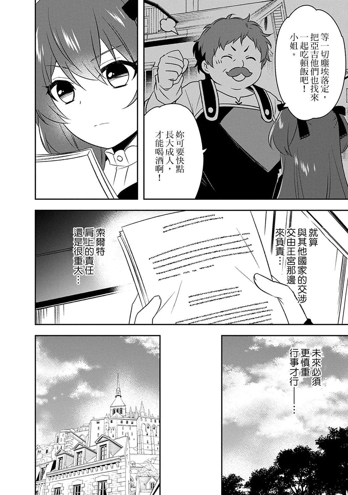 第31话 第4页