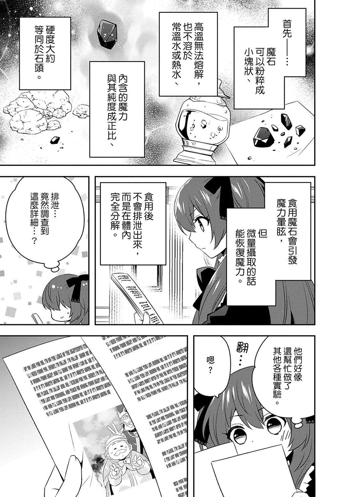 第31话 第25页