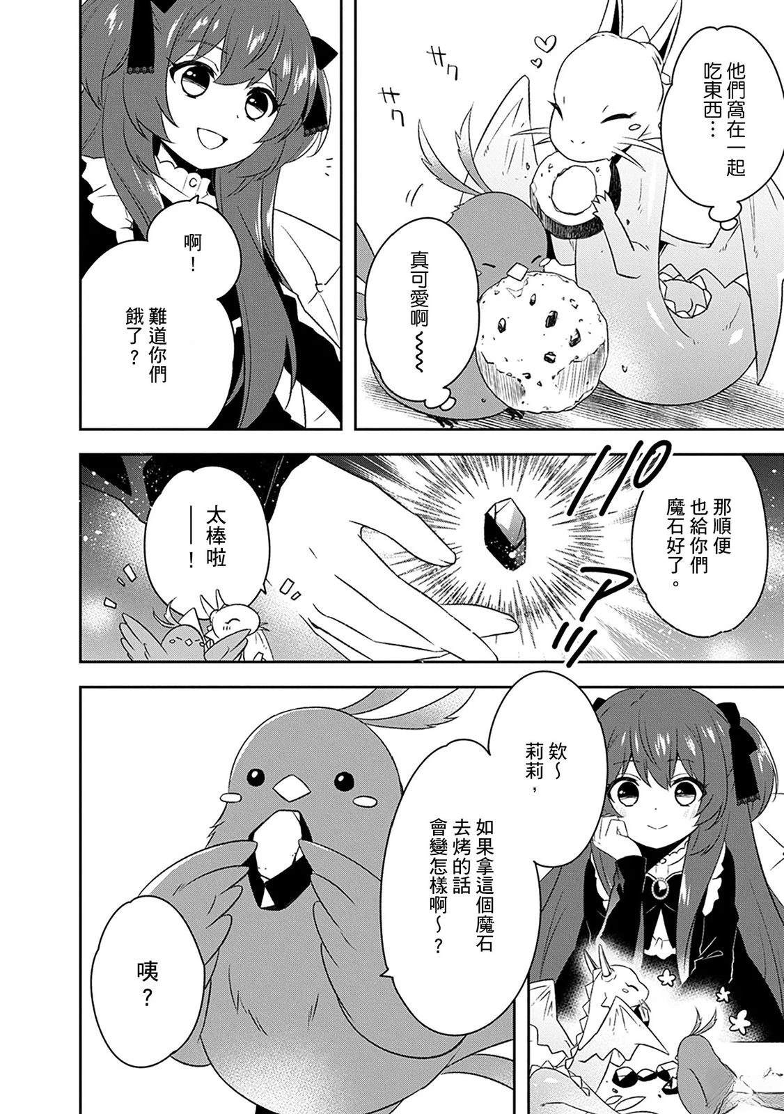 第31话 第12页
