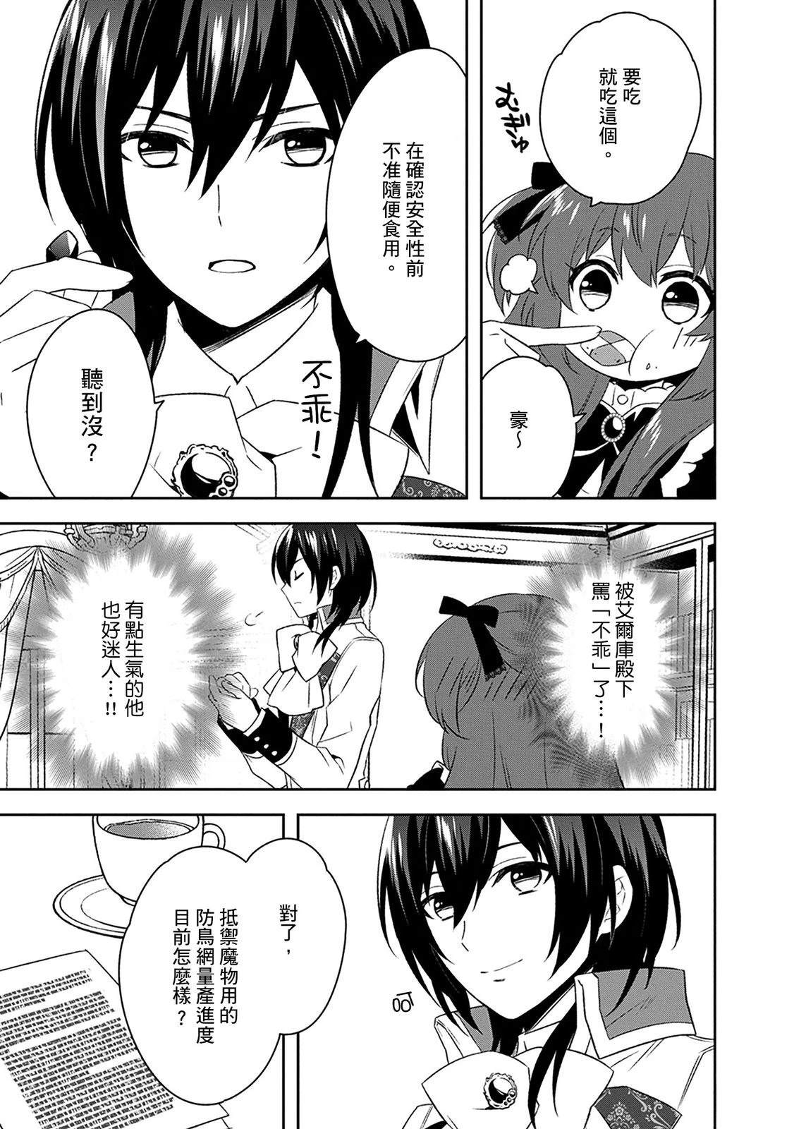 第31话 第15页