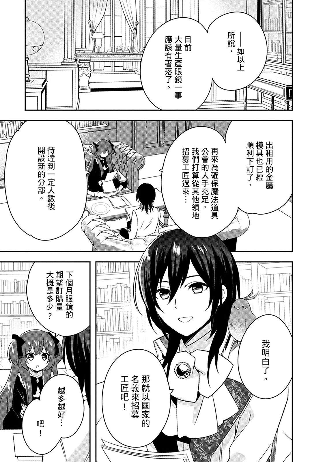 第31话 第5页