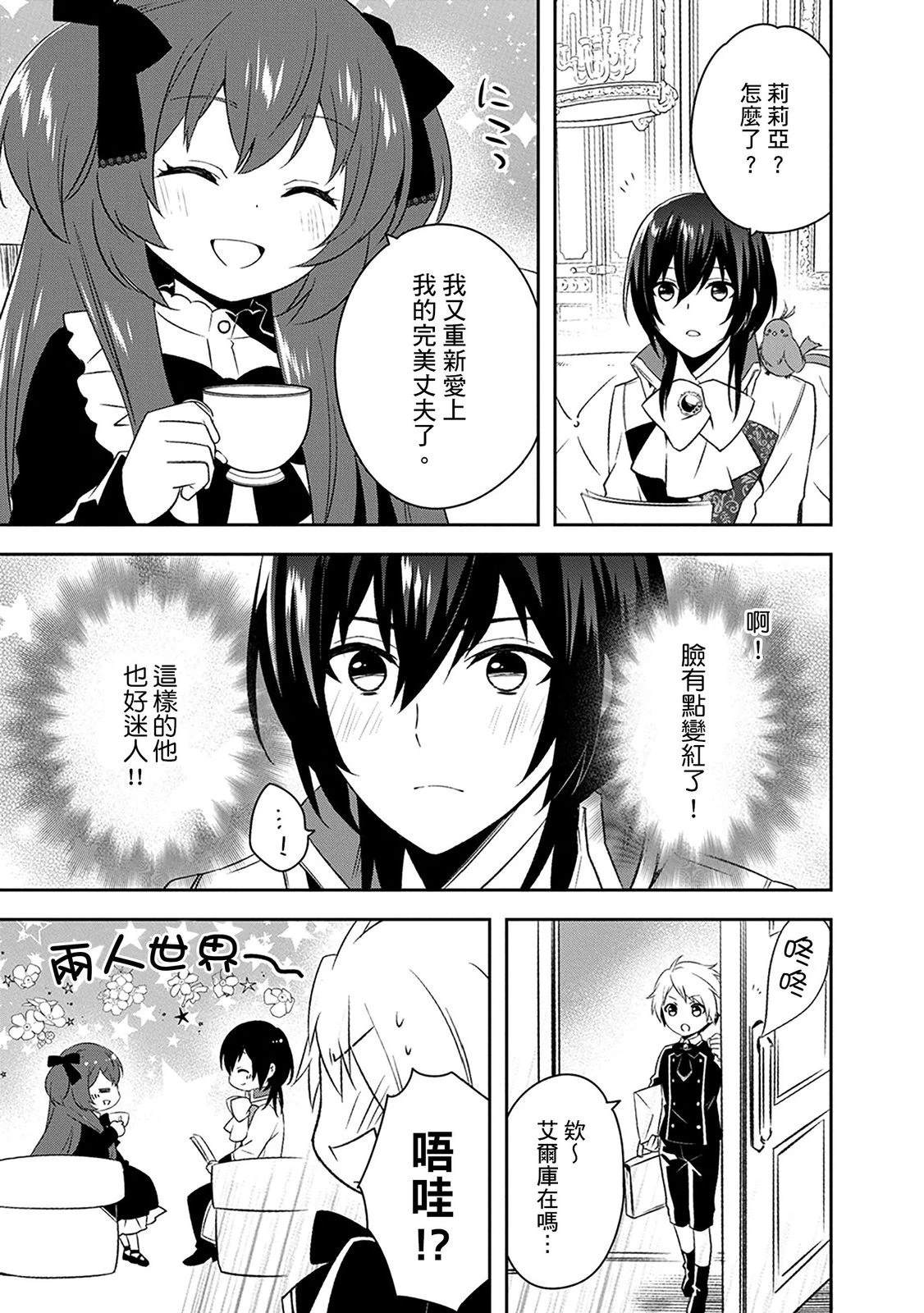 第31话 第7页