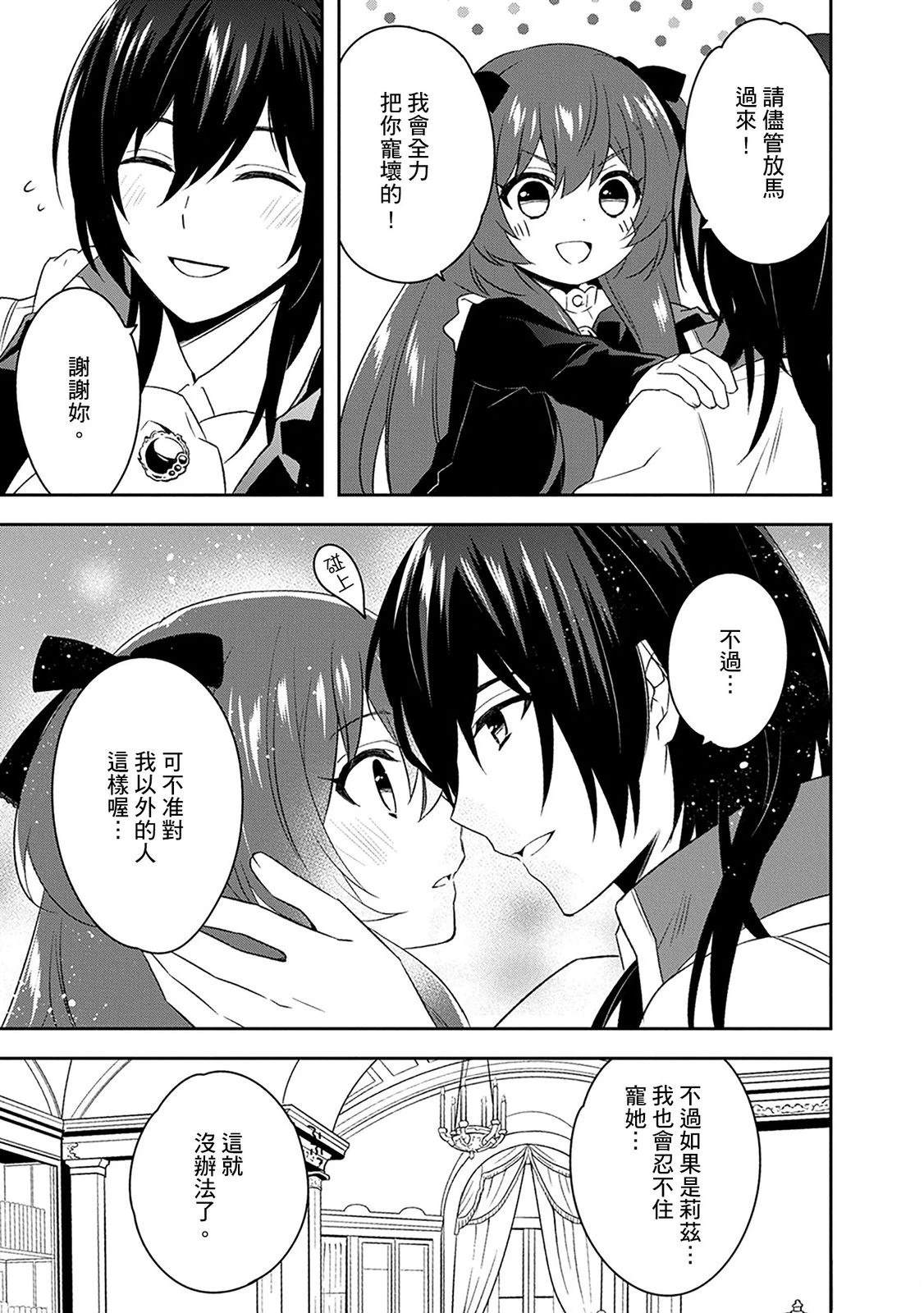 第31话 第21页