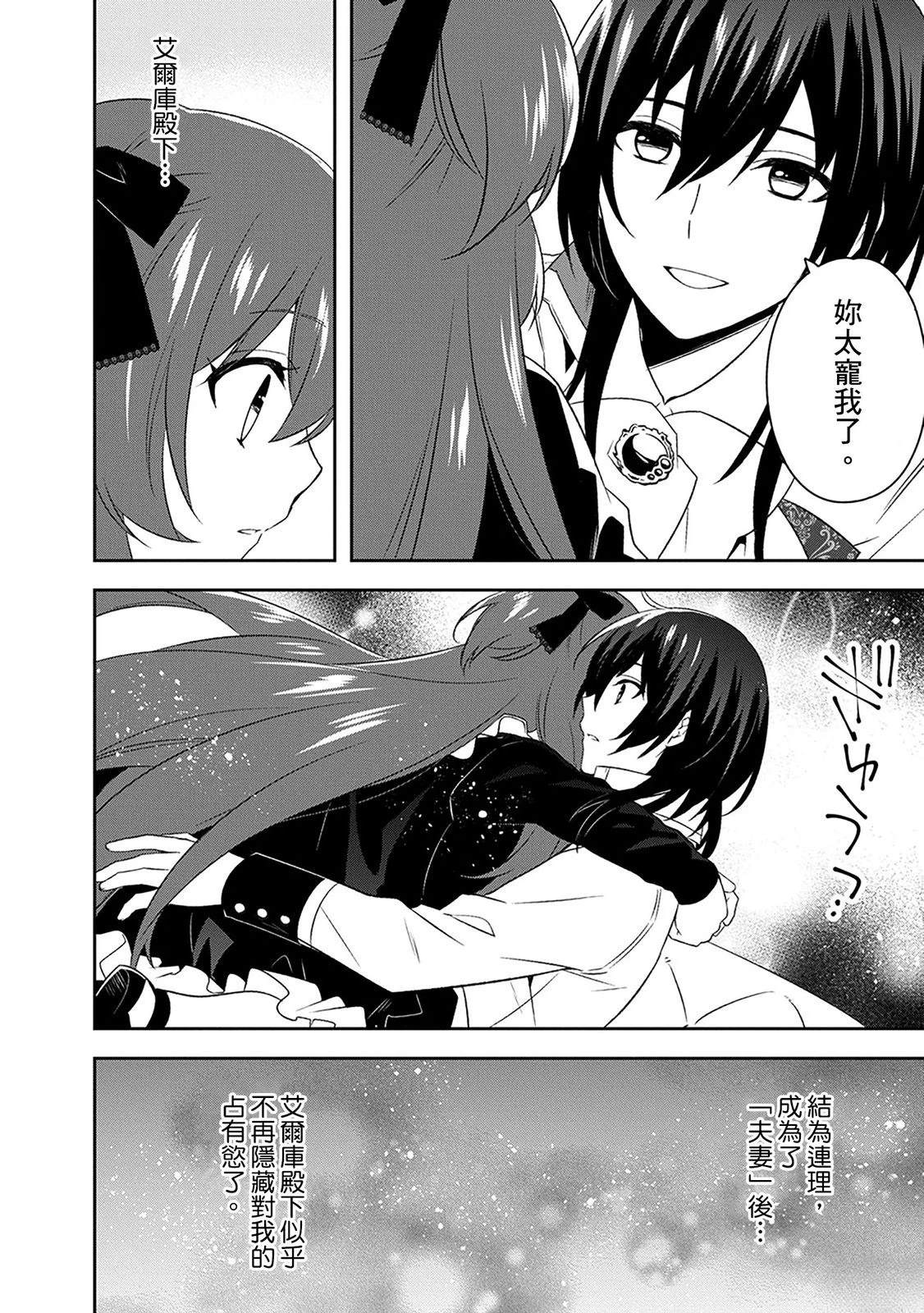 第31话 第20页