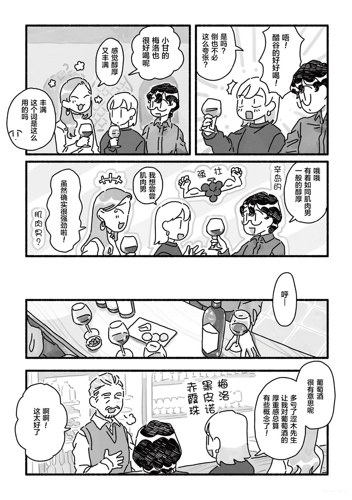 第9话 第11页