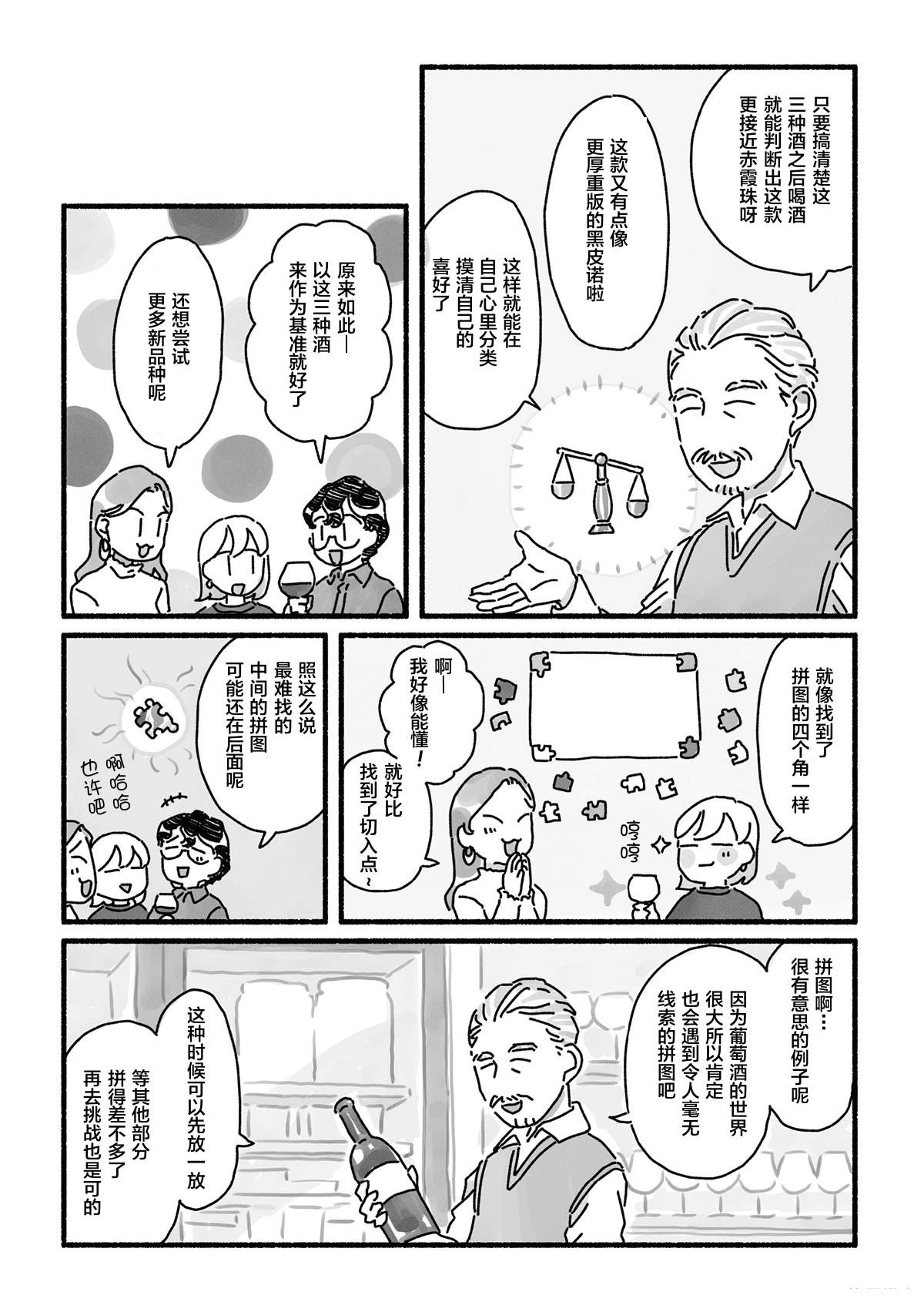 第9话 第12页