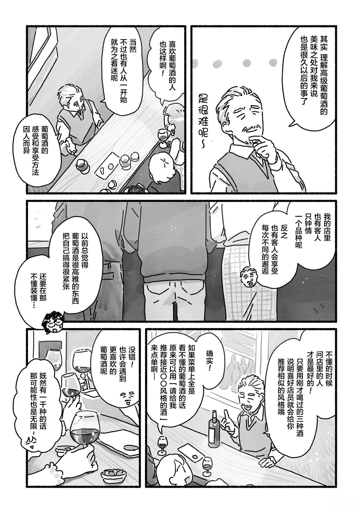第9话 第13页