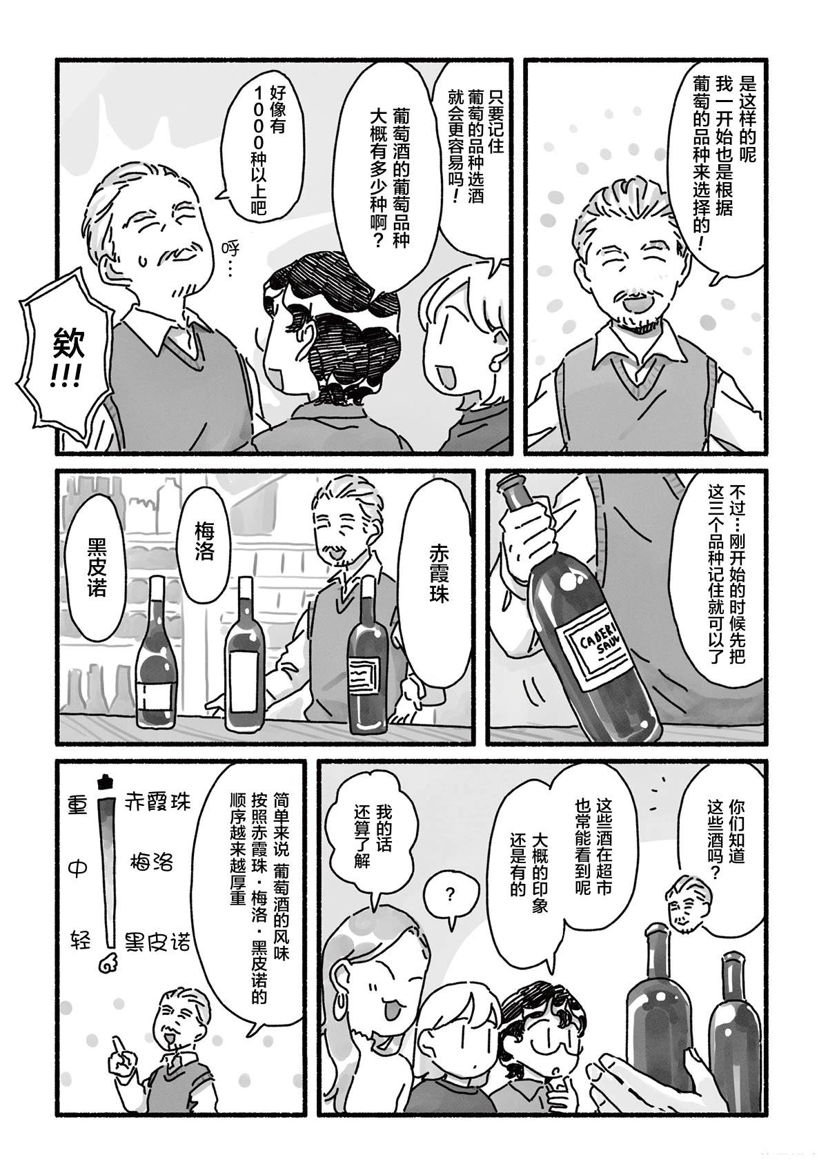 第9话 第6页
