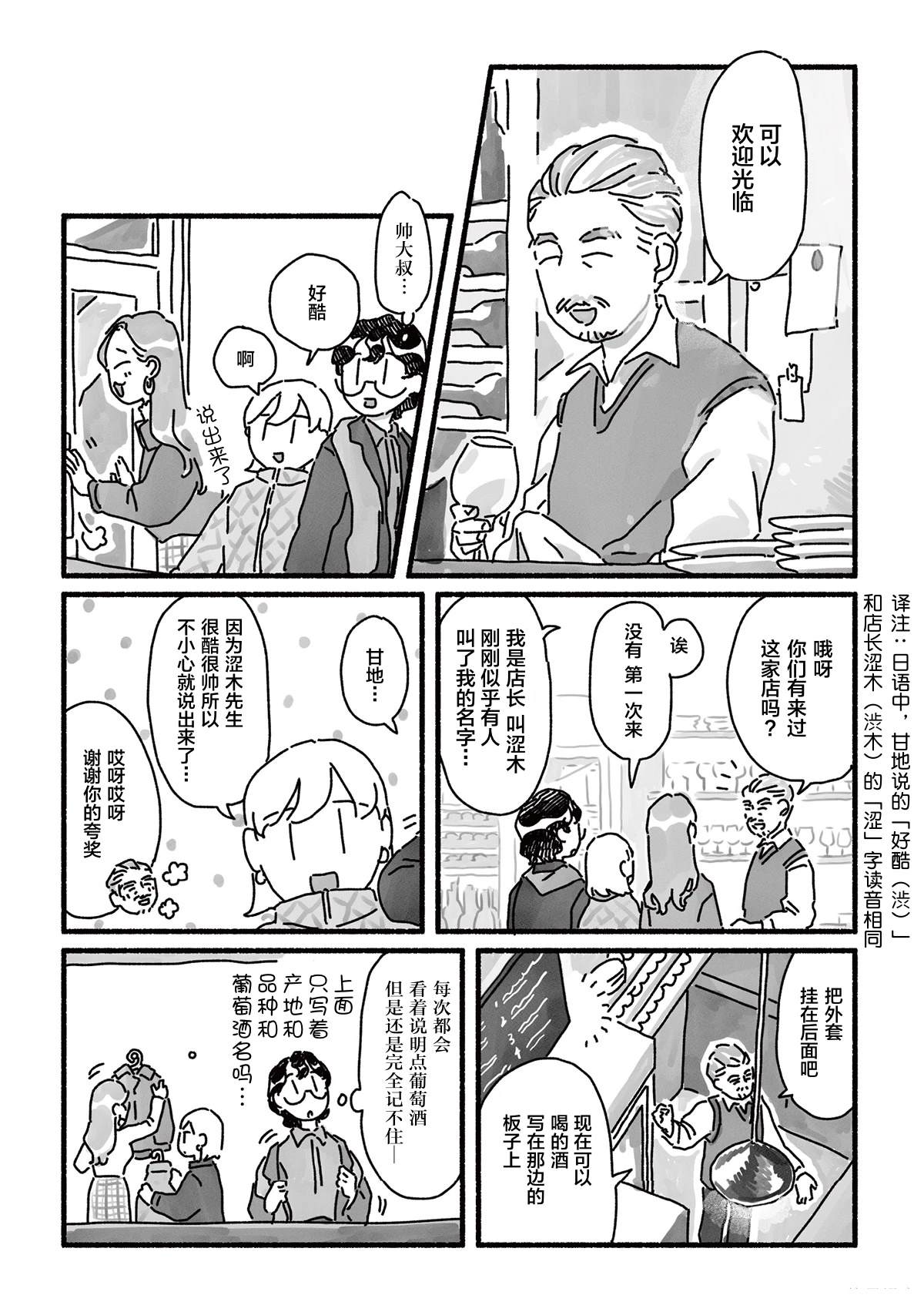 第9话 第4页