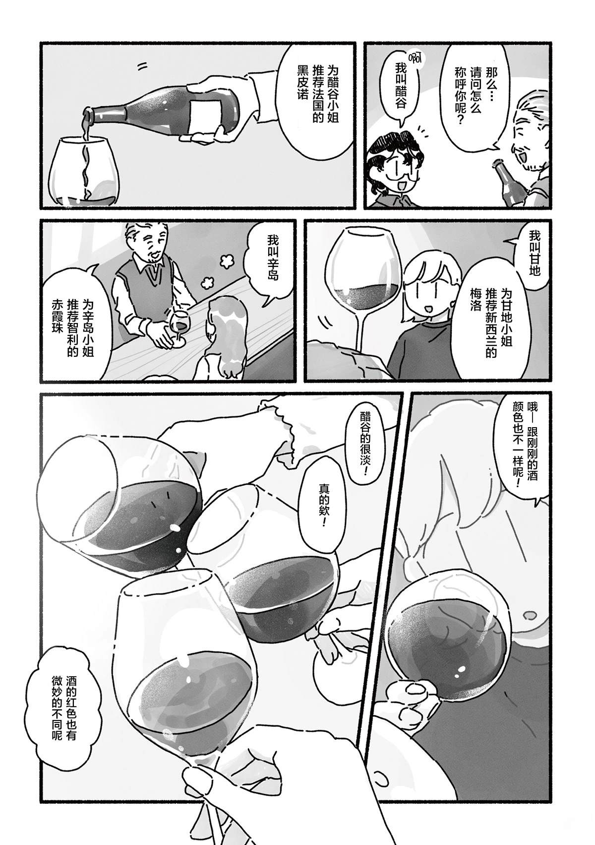 第9话 第8页