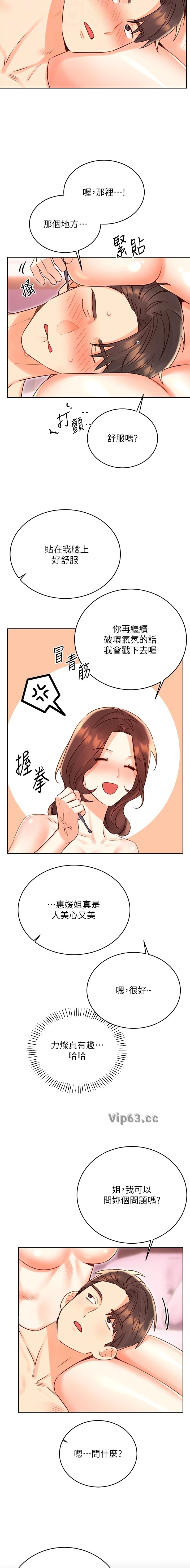 第70话 第7页