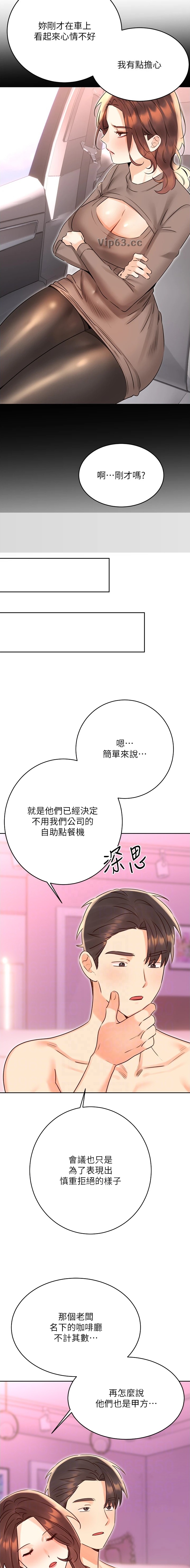 第70话 第8页