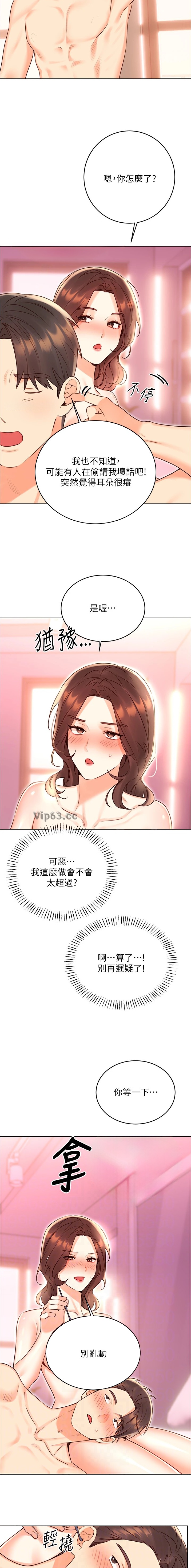 第70话 第6页