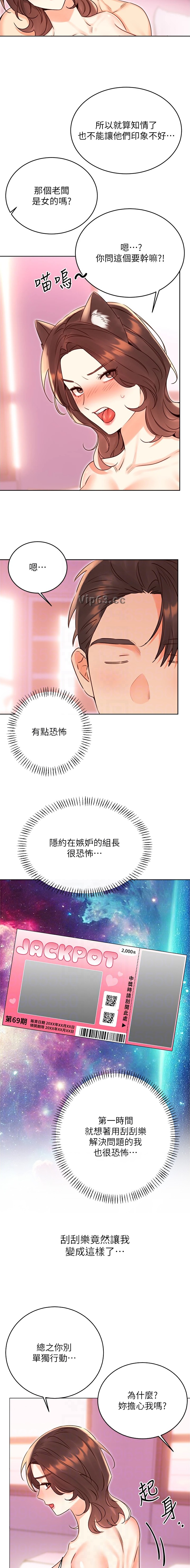 第70话 第9页