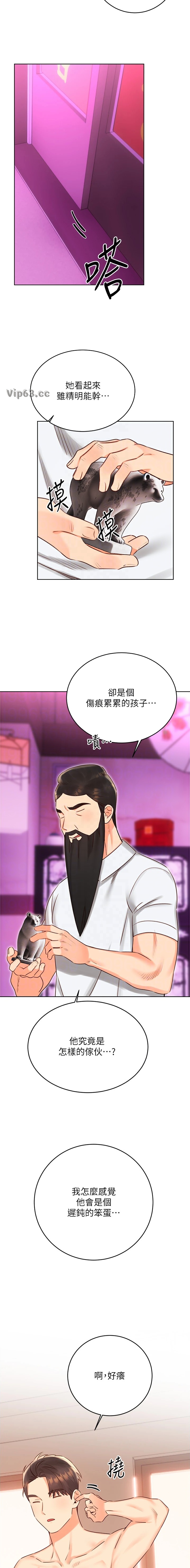 第70话 第5页