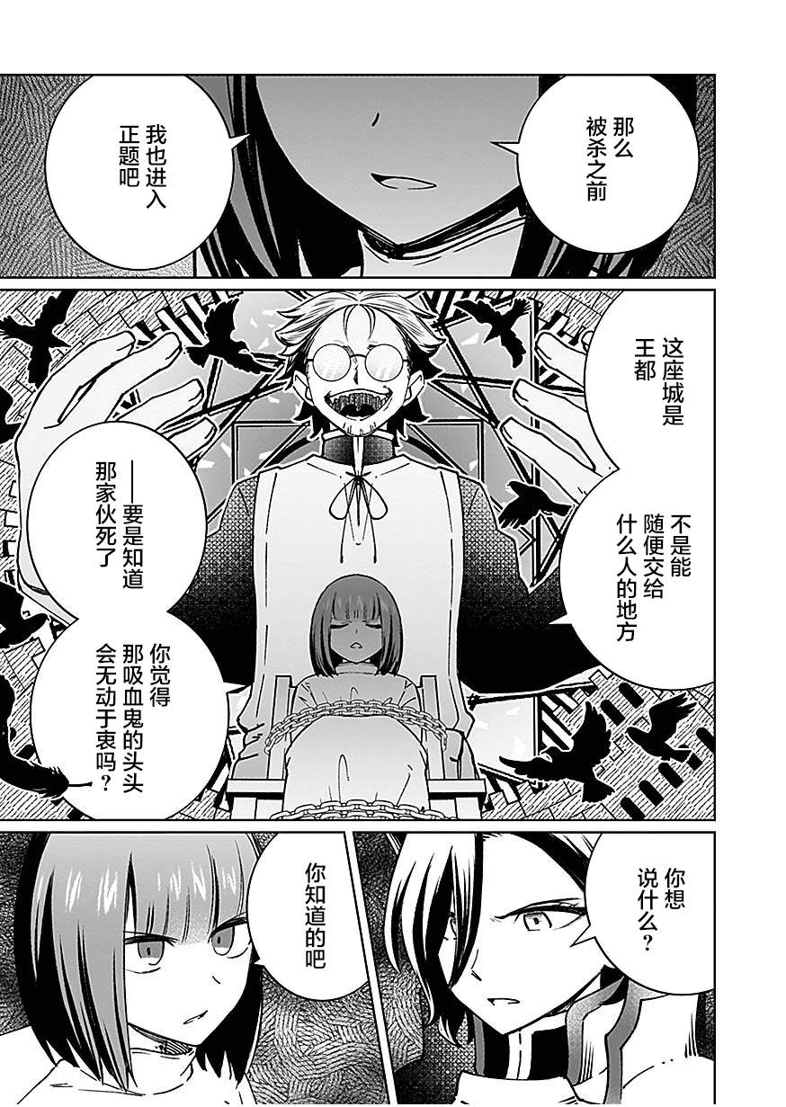 第12话 第13页