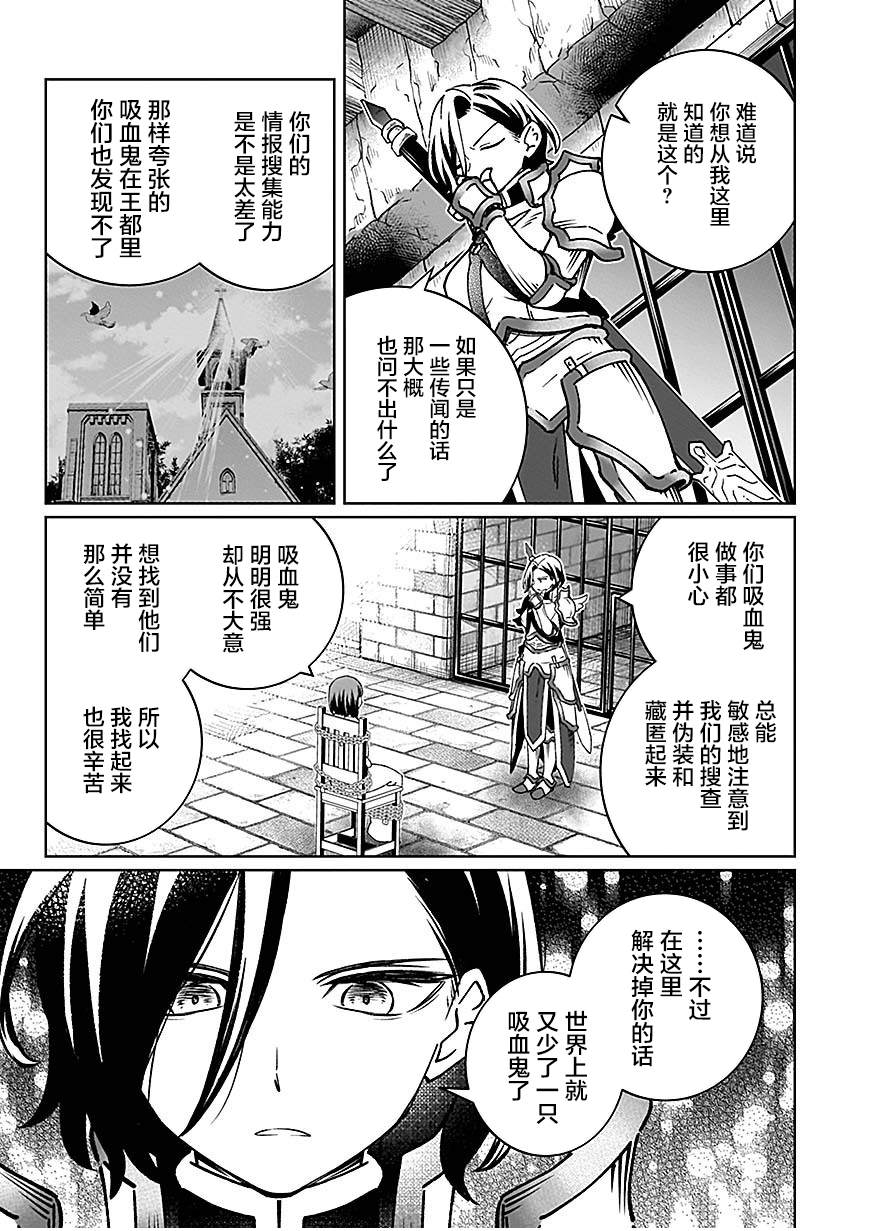 第12话 第11页