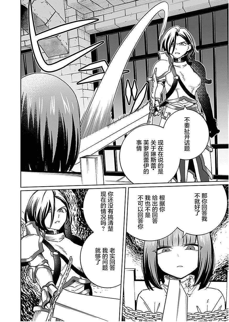 第12话 第6页