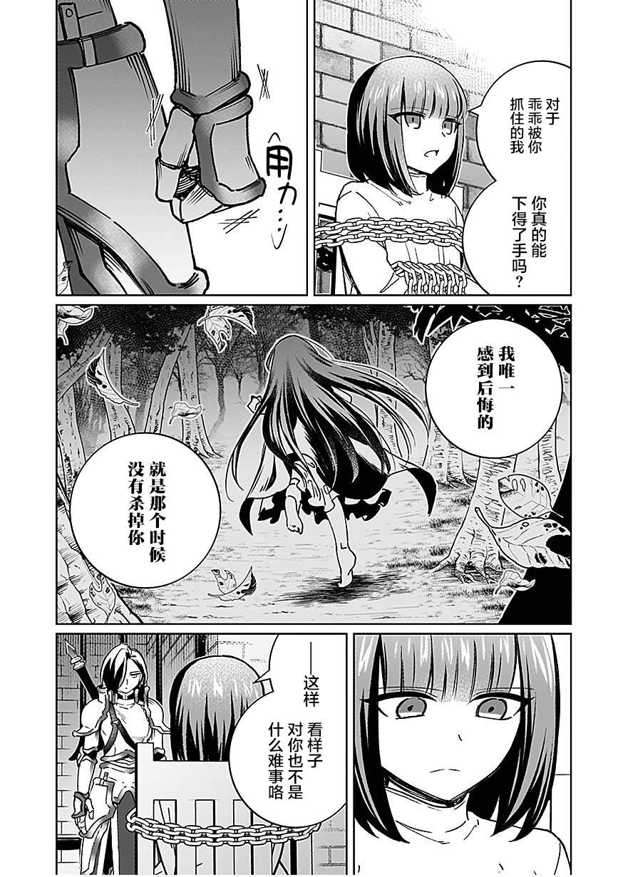 第12话 第12页