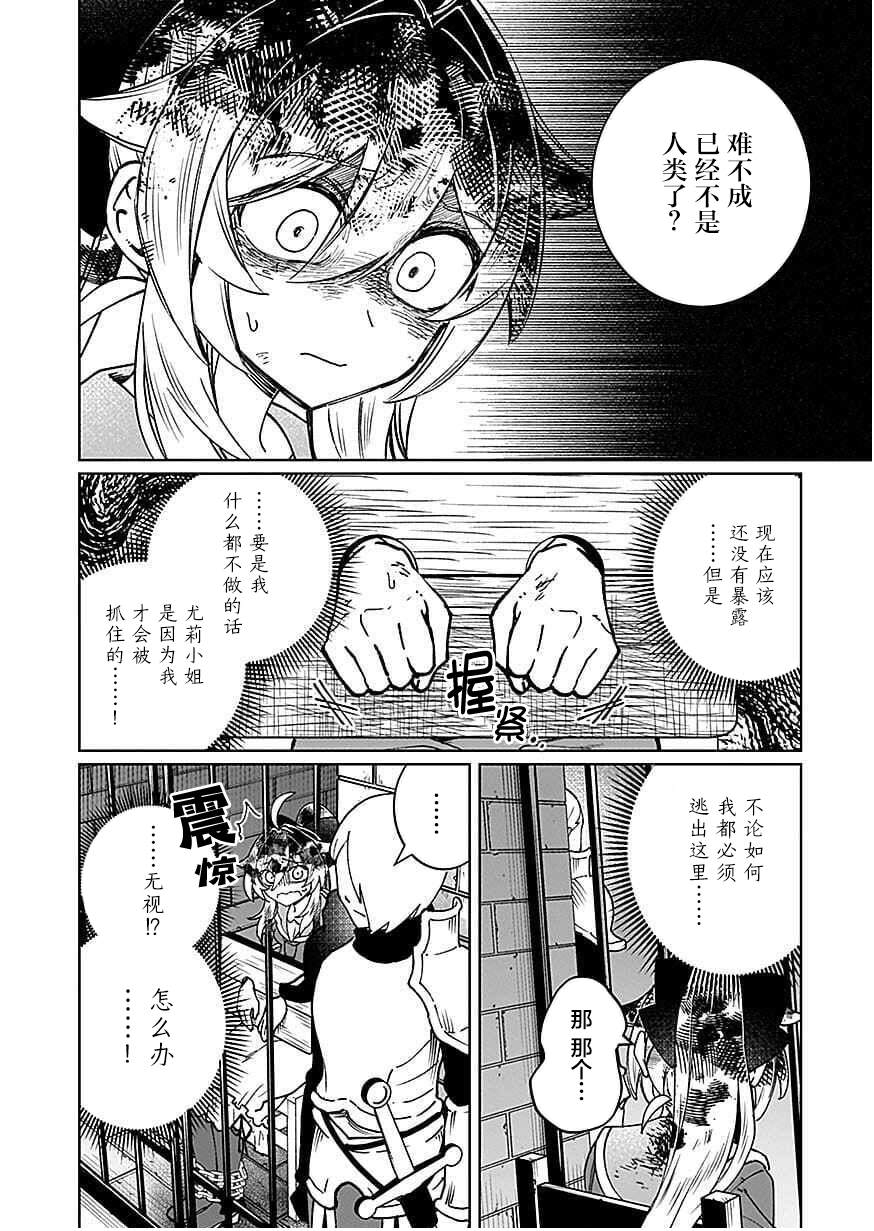 第12话 第16页