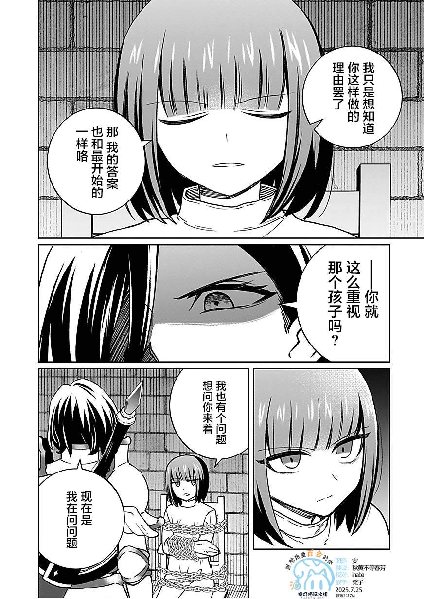 第12话 第4页