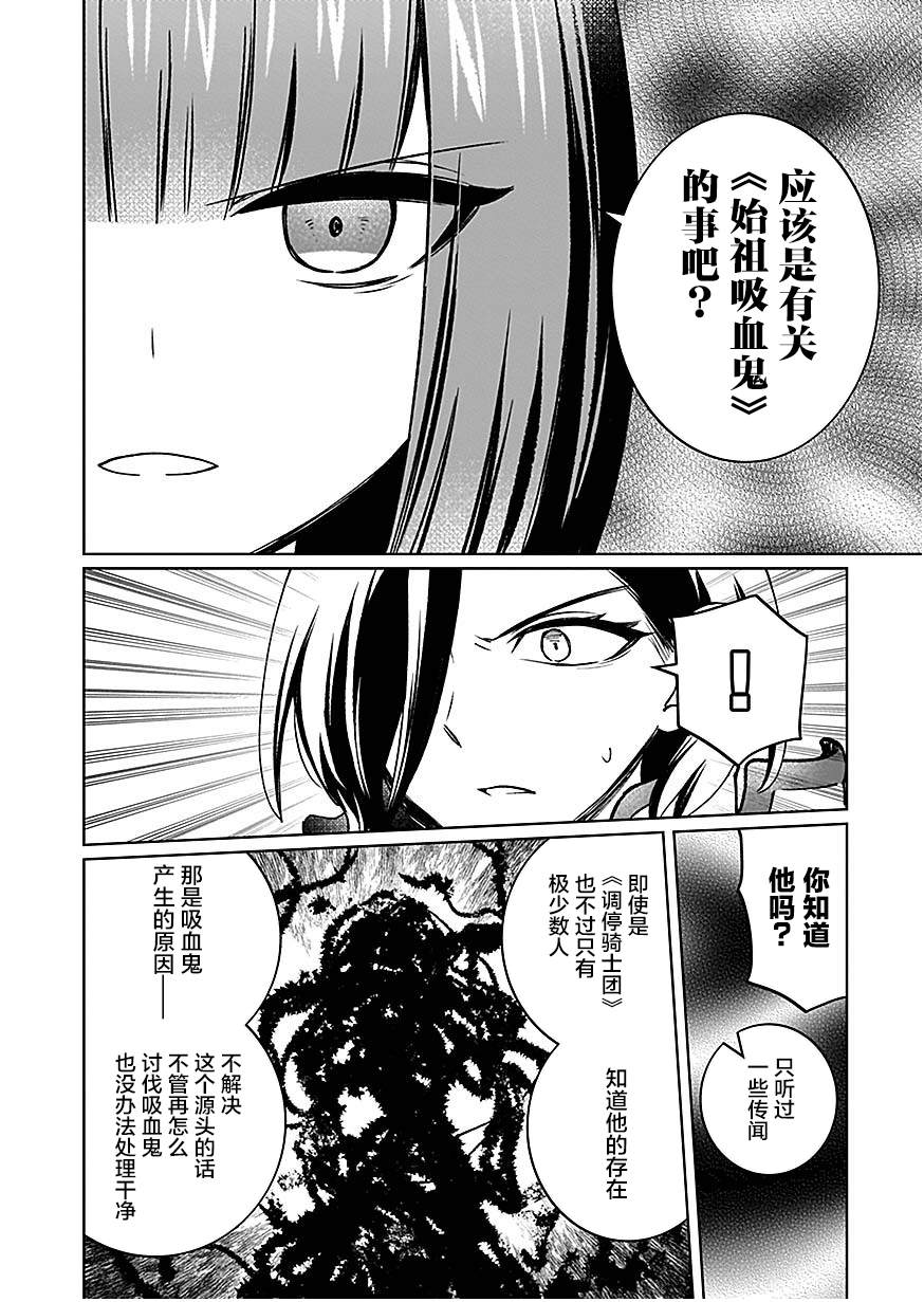 第12话 第10页
