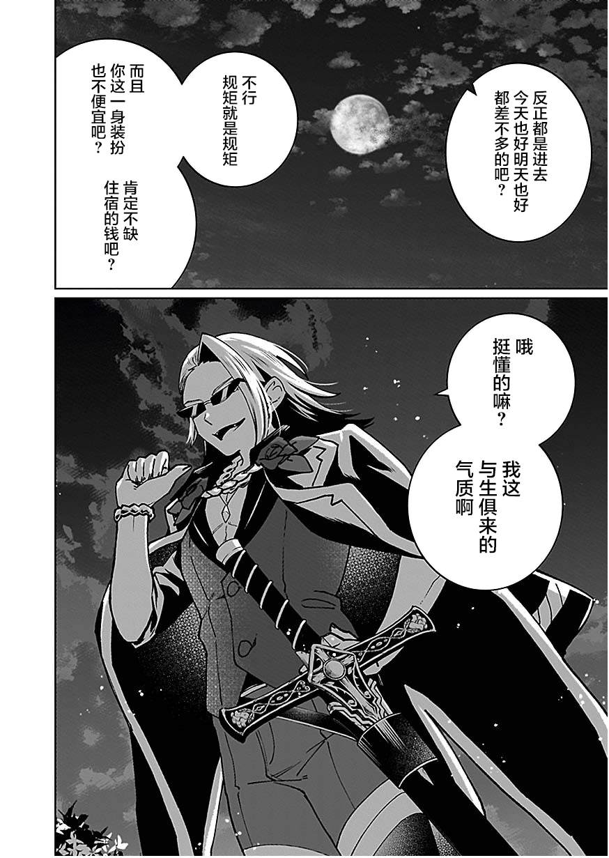 第12话 第18页