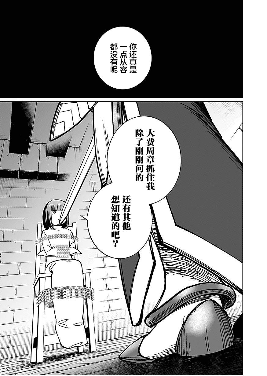第12话 第7页