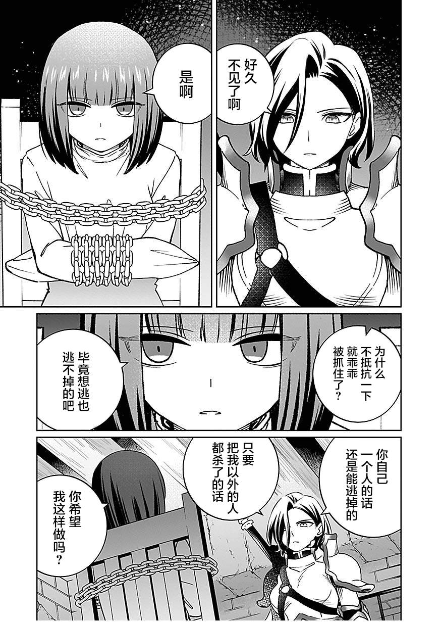 第12话 第3页