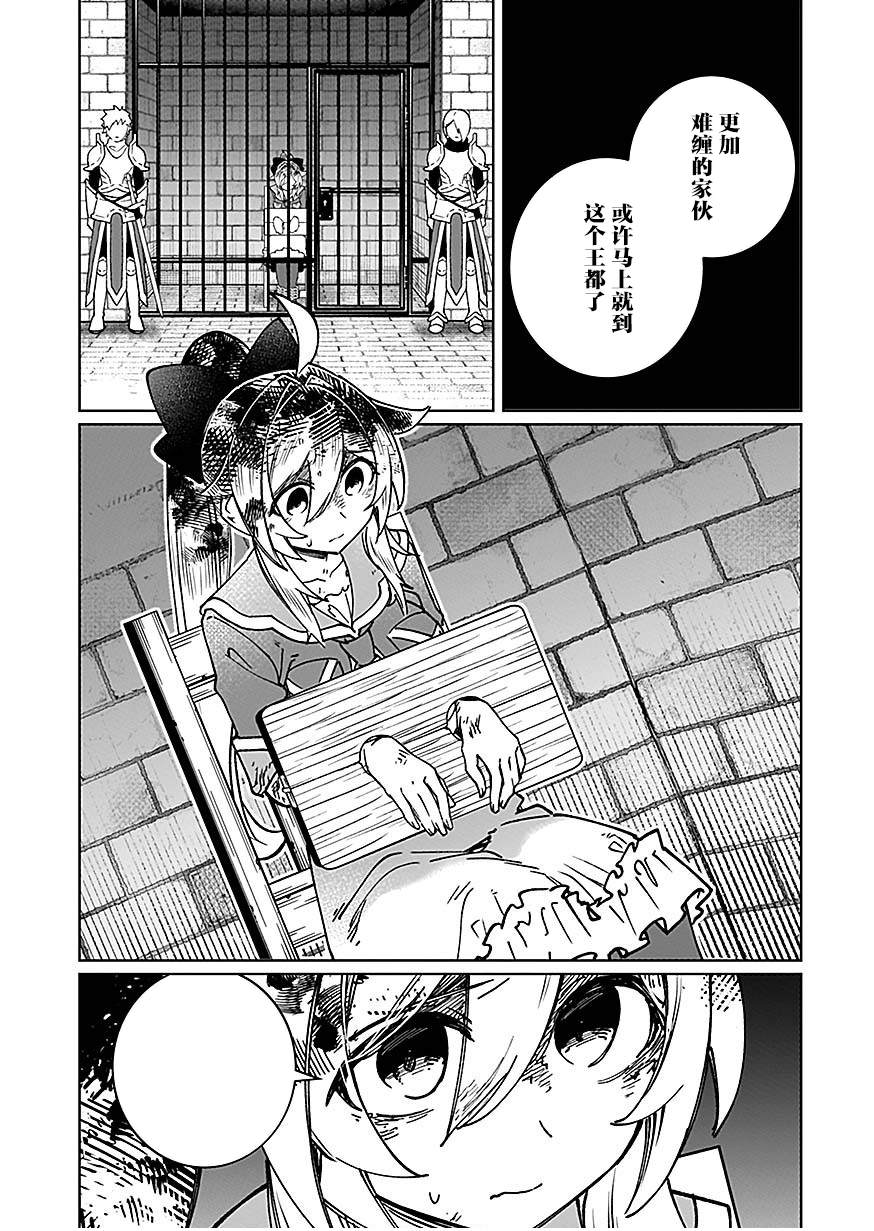 第12话 第14页